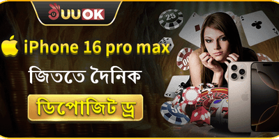 iPhone 16 Pro Max লাকি ড্র promotion banner