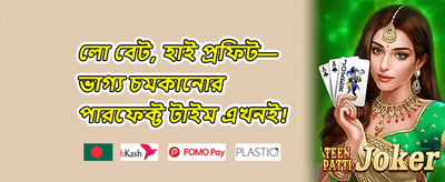 ভিআইপি সাপ্তাহিক ক্যাশব্যাক promotion banner